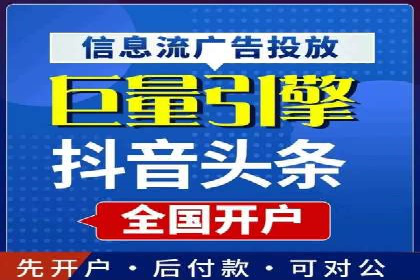 案例分享：信息流推广开户助力企业实现业绩翻倍